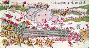 1885年、1885-89年の日中戦争中の中国人によるバクニンの奪還 作： Chinese School